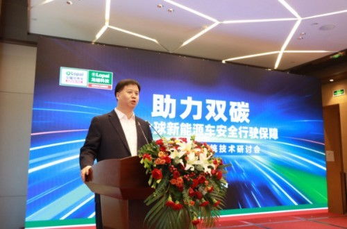 龙蟠润滑油新能源冷却系统技术研讨会圆满落幕，聚焦新兴能源技术研发