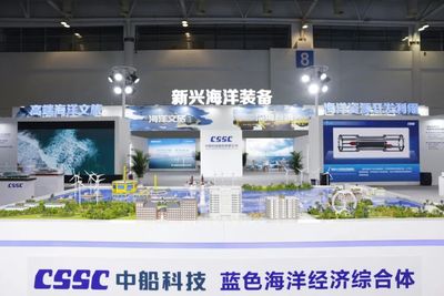 中船科技携四大新兴海洋装备产业亮相2024中国海洋装备博览会，聚焦新兴能源技术研发